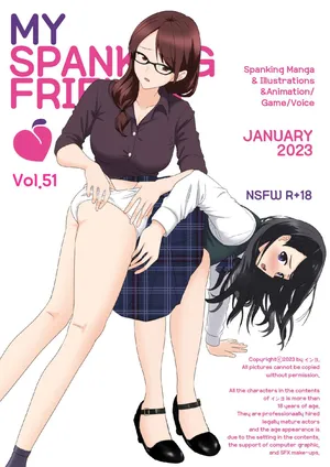 [Eingyeo] My Spanking Friends (2023-01) [Korean]