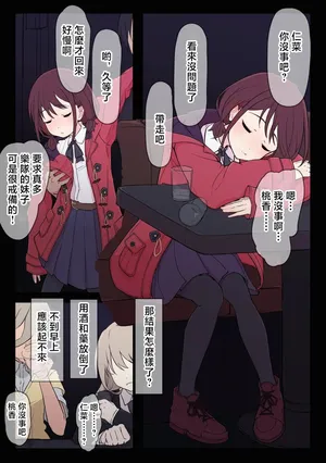 [koko] 仁菜 (ガールズバンドクライ)