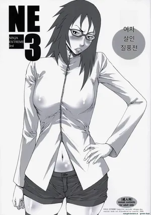 (C76) [Ozashiki (Sunagawa Tara)] NINJA EXTREME 3 Onna Goroshi Shippuuden 닌자 익스트림 3: 여닌자 질풍전 (NARUTO)
