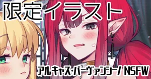 [御劔シュガー] マスターの趣味に付き合わされる二人 (Fate/Grand Order)