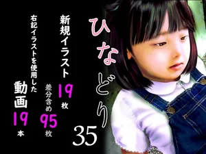 [Miyama Enseki] Chitai Gashuu Hinadori 35