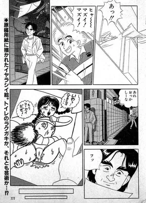 [Kakuu Masaru] A-Manga Shippitsu-chu