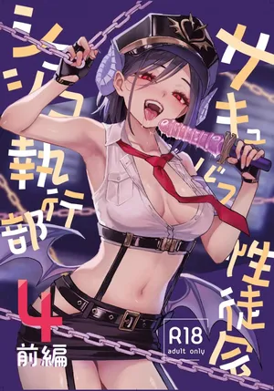 [Anmitsuyomogitei (Michiking)] Succubus Seitokai Shiko Shiko Shikkoubu 4 Part 1 [Digital]