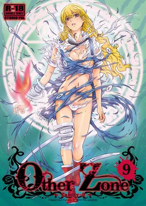 [Studio Pal (南野琴)] Other Zone 9  [AI翻译]