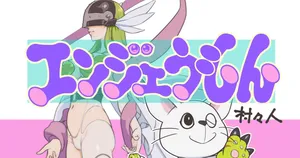 [Muramuramura (Muramurabito)] Angewomon (Digimon)