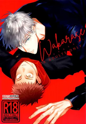 (Dozen Rose Fes.2021) [haohao (hao)] Wakarase (Jujutsu Kaisen)[中国翻訳]