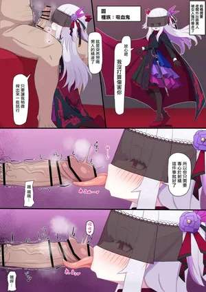 [ウサJO] ヴァンパイア様にお口で搾られる。