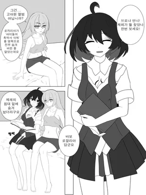 [Nabiyan] 221118 (Houkai Impact 3)