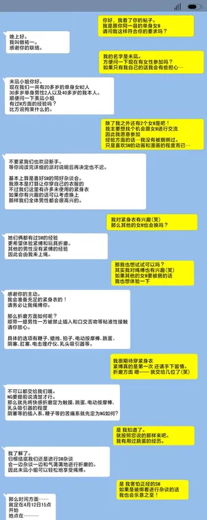 真不可视-Rope Club Beginner Bondage Crotch Rope Exposure Torture