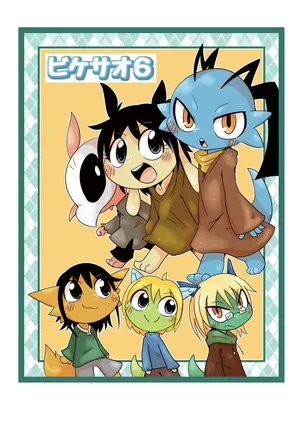 [Gun Modoki (Doro Doneru)] Bikesao 6 [English] [A-Z Translations] [Digital]