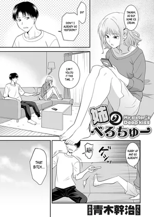[Aoki Kanji] My Sister's Deep Kiss (COMIC Grape Vol.142) [English]
