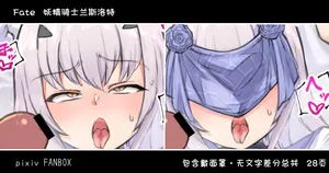 [Momonosuke] Yousei Kishi丨妖精骑士 (Fate/Grand Order) [Chinese] [角都九阳个人汉化] [Digital]