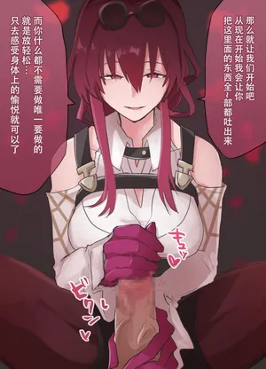 [samuimo] Kafuka-san to tekoki ruuindo oogasumu no shinwasei (Honkai: Star Rail) [Chinese] [蔡徐坤个人汉化]