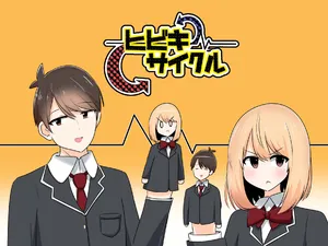 [C Hange (hangesho)] Hibiki Cycle [English] [MTL]