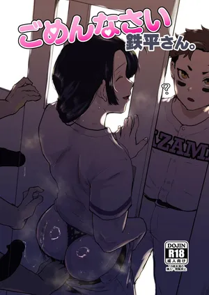 [Goma Brothers (Gomabura)] Gomennasai Teppei-san. [Digital]