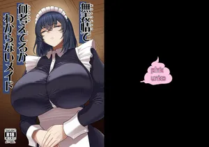 [Pink Unkou (EO Masaka)] Muhyoujou de Nani Kangaeteru ka Wakaranai Maid [Chinese] [Banana手工漢化]