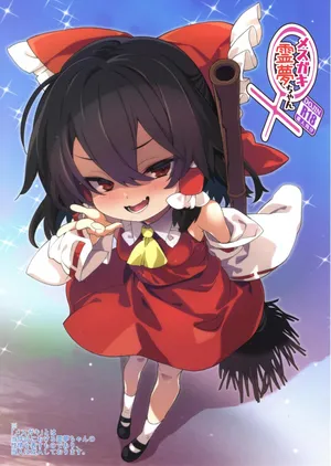 (C108) [Toriaezu(tentative) (Tororo)] Reimu the bratty girl - Mesuga Reimu-chan