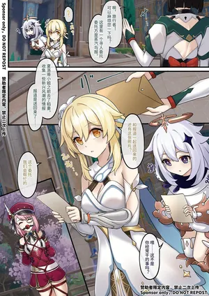 [雪ノ嵐&异端丶] 愿绳绮梦谭（全）