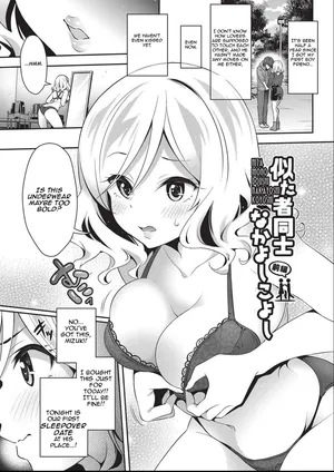 [Hachigo] Nitamono Doushi Nakayoshi Koyoshi | Two of a Kind, Two of a Mind [Digital] [English] [Aishi21]