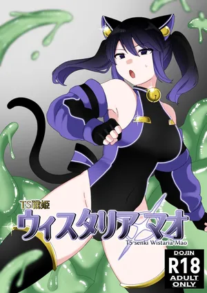 [Konsen puragu(Denki kōdo)] TS senhime u~isutaria Mao [Digital]