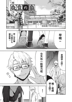[Tetsuna] Yokubou no Hako 2 Wa (COMIC AUN Kai Vol. 41) [Chinese]