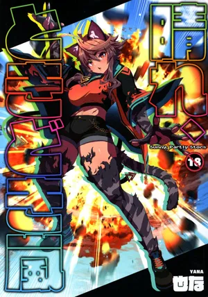 (C105) [Nekoarashi (Yana)] Hare, Tokidoki Arashi