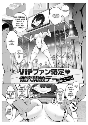 [Sevengar] VIP Fans Only_ Female Hole Open Day Ankoru [English]