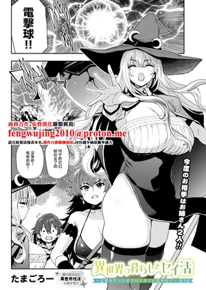 Tamagoro_異世界の暮らしとセイ活_～記憶を失ったボクはエルフに拾われて～_第3話