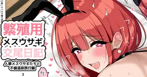 [jewel milk] あなたの子をまだまだ産む気の人妻さんと托卵温泉旅行