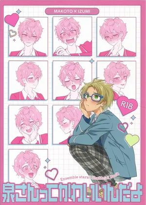 [Chihuahua Empire (LapLap)] 泉さんってかわいいんだよ (Ensemble Stars!)
