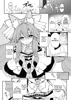 [Yamitsuki Honpo (Wise Speak)] C102 Copy Bon | C102 Copy Book (Fate/Samurai Remnant) [Russian] [Digital]