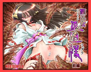 [NEO’GENTLE] Hijiri Otome Midara [Chinese]