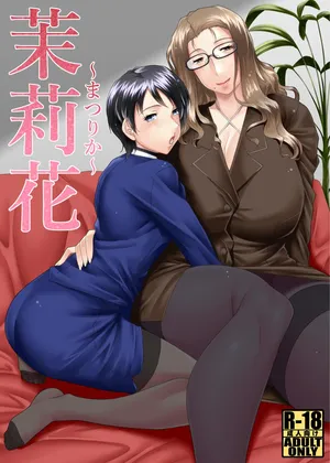[Nomugicha (Ayato)] 茉莉花〜まつりか〜[Digital]