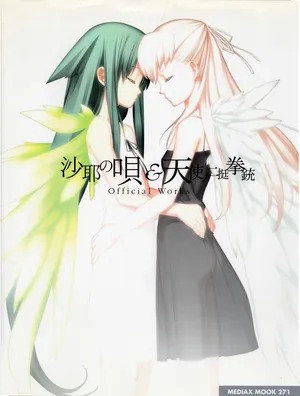 Saya no Uta - Tenshi no Nichou Kenjuu -Angelos Armas- Official Works