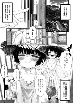 [popu] Noriko no Seichou Kiroku