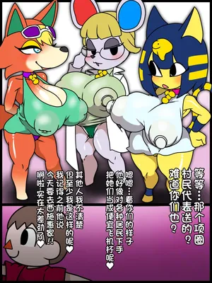 [天聖] 村人はみんなのご主人様♡[Chinese]