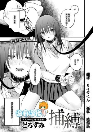 [Mega Black (Dorozumi)]  Hobaku（COMIC X-EROS #114) [Chinese] [沒有漢化]