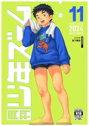 [Shounen Zoom (Shigemaru Shigeru)] Monthly Shounen Zoom 2024-11 [English] [Digital]