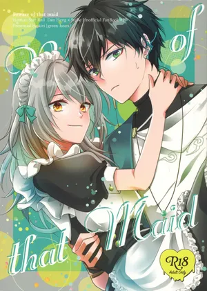 (SUPER COMIC CITY 31) [green-heart (Kiri)] Beware of that Maid (Honkai: Star Rail)