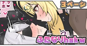 [テフル] ふたなりhskw (にじさんじ)