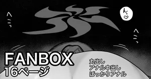 [プニョン] 修行と称してレイジョのデカ尻を好き放題する話