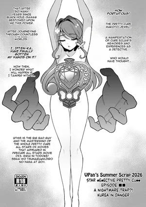 [Vpan's EXTASY (Satou Kuuki)] Vpan's Summer Scrap 2026 [English]