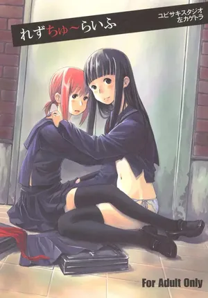 (C73) [Yubisaki Studio (Hidari Kagetora)] Les Chuu Life [ESPAÑOL] {CDLA}