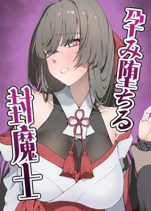 [Hitsuji to Kitsune] Harami Ochiru Fū Mashi