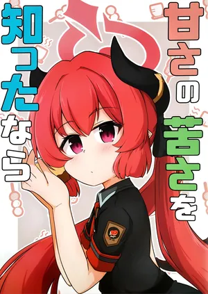 Amasa no nigasa o shitta nara
