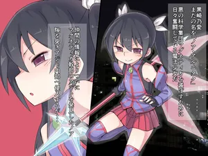 [Urimarutei] Mahou Shoujo Noa