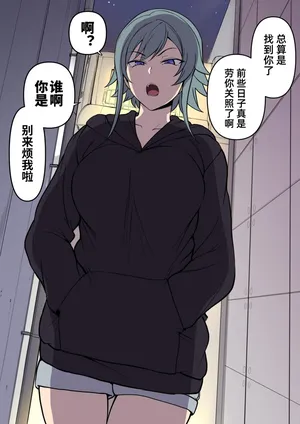 [愛上陸] 痴漢冤罪リベンジ [Chinese] [天地一家大爱盟出资汉化]