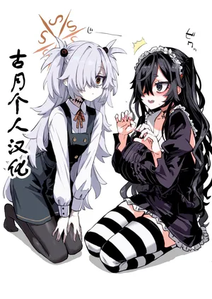 [朝凪] カノエちゃんと前世振り返り (ブルーアーカイブ)[古月个人汉化]