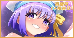 [あざっとほん] 管理されたいんですかぁ？差分 (Fate/Grand Order)