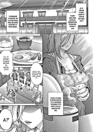 [Itou Eight] Yoko so e yokoso | Ласкаво прошу до гуртожитку Йоко (Soredemo Itoshii Kanojo-tachi) [Ukrainian] [Amator Mellek] [Digital]